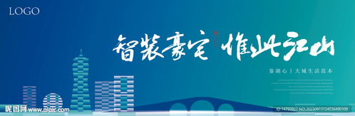 地产广告与招贴设计 打造视觉营销的艺术