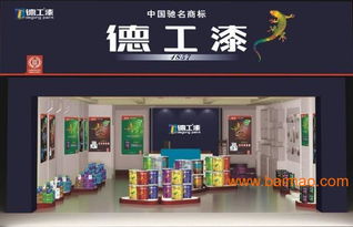 墙面漆代理加盟全攻略 选对厂家、控好成本、赢在营销