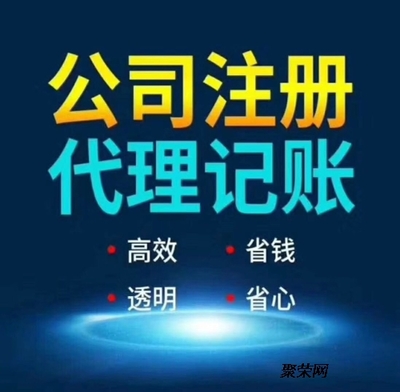 天河区东圃商事登记注册与广告设计 专业代办与加急服务指南