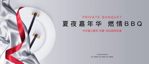 新中式大寒节气房地产广告设计模板