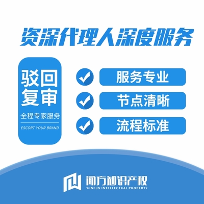 上海商标复审代办服务 申请进度实时反馈与专业代理支持